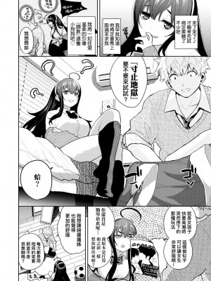 [魚山ケイジ] ノックアウト！！｜愛到讓妳臣服!! [中国翻訳] [DL版]_073