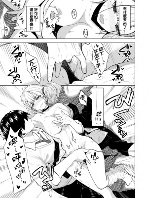 [魚山ケイジ] ノックアウト！！｜愛到讓妳臣服!! [中国翻訳] [DL版]_014
