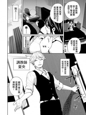 [魚山ケイジ] ノックアウト！！｜愛到讓妳臣服!! [中国翻訳] [DL版]_177