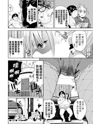 [魚山ケイジ] ノックアウト！！｜愛到讓妳臣服!! [中国翻訳] [DL版]_133