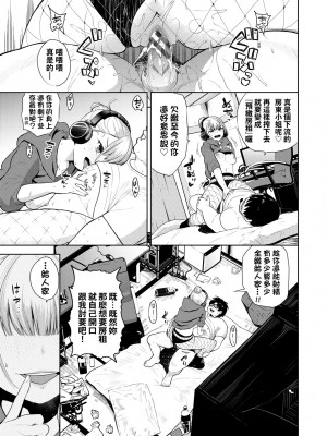 [魚山ケイジ] ノックアウト！！｜愛到讓妳臣服!! [中国翻訳] [DL版]_126