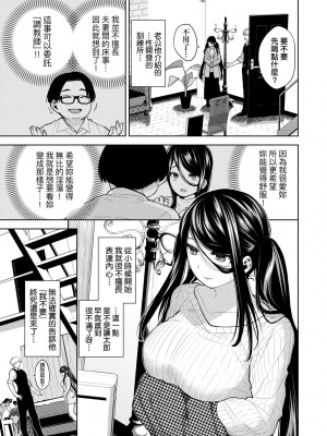 [魚山ケイジ] ノックアウト！！｜愛到讓妳臣服!! [中国翻訳] [DL版]_178