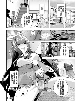 [魚山ケイジ] ノックアウト！！｜愛到讓妳臣服!! [中国翻訳] [DL版]_093