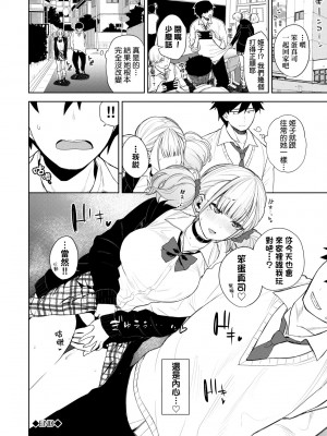 [魚山ケイジ] ノックアウト！！｜愛到讓妳臣服!! [中国翻訳] [DL版]_029