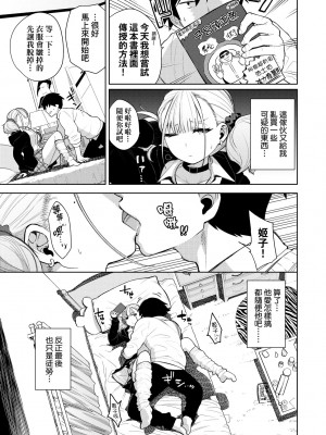 [魚山ケイジ] ノックアウト！！｜愛到讓妳臣服!! [中国翻訳] [DL版]_008