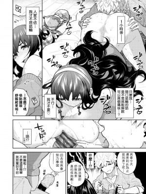 [魚山ケイジ] ノックアウト！！｜愛到讓妳臣服!! [中国翻訳] [DL版]_083