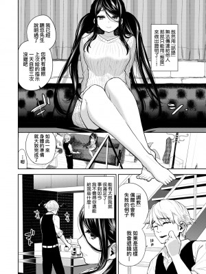 [魚山ケイジ] ノックアウト！！｜愛到讓妳臣服!! [中国翻訳] [DL版]_179