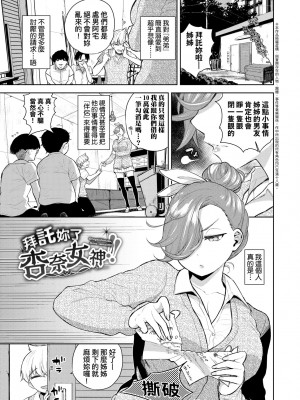 [魚山ケイジ] ノックアウト！！｜愛到讓妳臣服!! [中国翻訳] [DL版]_052