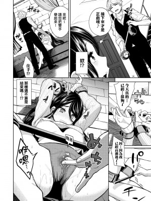 [魚山ケイジ] ノックアウト！！｜愛到讓妳臣服!! [中国翻訳] [DL版]_183