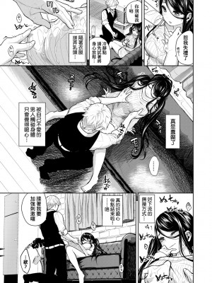 [魚山ケイジ] ノックアウト！！｜愛到讓妳臣服!! [中国翻訳] [DL版]_180