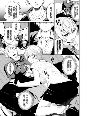 [魚山ケイジ] ノックアウト！！｜愛到讓妳臣服!! [中国翻訳] [DL版]_158