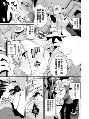 [魚山ケイジ] ノックアウト！！｜愛到讓妳臣服!! [中国翻訳] [DL版]_034