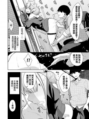 [魚山ケイジ] ノックアウト！！｜愛到讓妳臣服!! [中国翻訳] [DL版]_041