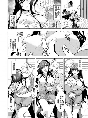 [魚山ケイジ] ノックアウト！！｜愛到讓妳臣服!! [中国翻訳] [DL版]_075