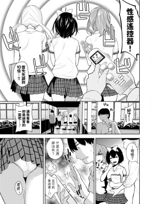 [魚山ケイジ] ノックアウト！！｜愛到讓妳臣服!! [中国翻訳] [DL版]_136