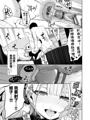 [魚山ケイジ] ノックアウト！！｜愛到讓妳臣服!! [中国翻訳] [DL版]_026