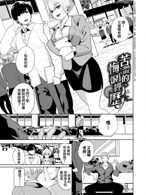 [魚山ケイジ] ノックアウト！！｜愛到讓妳臣服!! [中国翻訳] [DL版]_154
