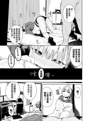 [魚山ケイジ] ノックアウト！！｜愛到讓妳臣服!! [中国翻訳] [DL版]_132