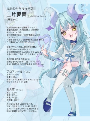 [谷奥の蛙 (飴音かえる, 奥谷ロム)] メスガキサキュバス雨ちゃんはクラスの地味子をセフレにする [DL版]_02