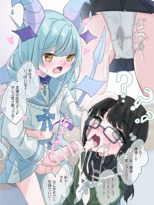 [谷奥の蛙 (飴音かえる, 奥谷ロム)] メスガキサキュバス雨ちゃんはクラスの地味子をセフレにする [DL版]_05