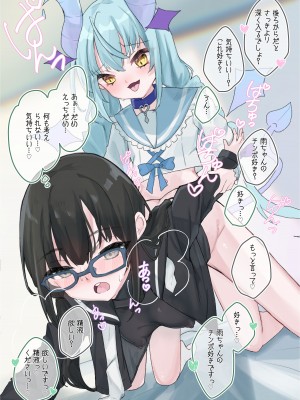[谷奥の蛙 (飴音かえる, 奥谷ロム)] メスガキサキュバス雨ちゃんはクラスの地味子をセフレにする [DL版]_08