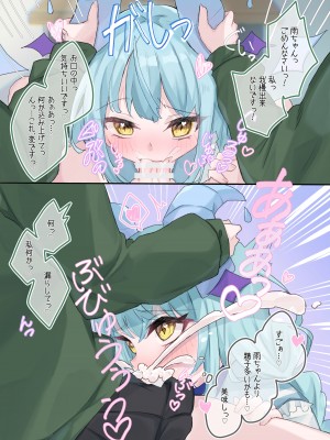 [谷奥の蛙 (飴音かえる, 奥谷ロム)] メスガキサキュバス雨ちゃんはクラスの地味子をセフレにする [DL版]_13