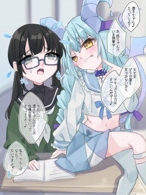 [谷奥の蛙 (飴音かえる, 奥谷ロム)] メスガキサキュバス雨ちゃんはクラスの地味子をセフレにする [DL版]_11