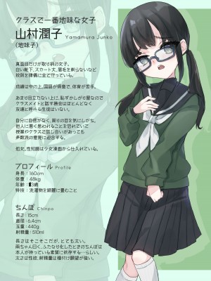 [谷奥の蛙 (飴音かえる, 奥谷ロム)] メスガキサキュバス雨ちゃんはクラスの地味子をセフレにする [DL版]_10