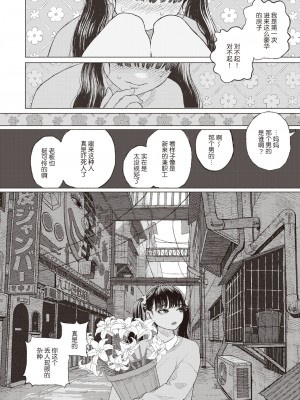 [なまえれんらく] 萌ゆる歯は腐肉を噛み (コミックゼロス #83) [乱码8汉化] [DL版]_06