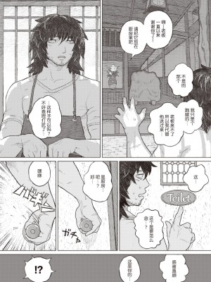 [なまえれんらく] 萌ゆる歯は腐肉を噛み (コミックゼロス #83) [乱码8汉化] [DL版]_04