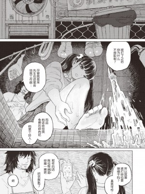 [なまえれんらく] 萌ゆる歯は腐肉を噛み (コミックゼロス #83) [乱码8汉化] [DL版]_13