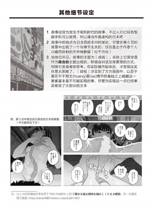 [なまえれんらく] 萌ゆる歯は腐肉を噛み (コミックゼロス #83) [乱码8汉化] [DL版]_26