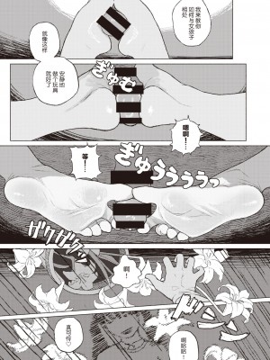[なまえれんらく] 萌ゆる歯は腐肉を噛み (コミックゼロス #83) [乱码8汉化] [DL版]_15
