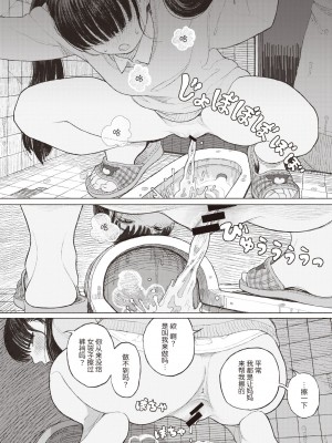 [なまえれんらく] 萌ゆる歯は腐肉を噛み (コミックゼロス #83) [乱码8汉化] [DL版]_10