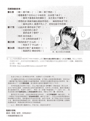 [なまえれんらく] 萌ゆる歯は腐肉を噛み (コミックゼロス #83) [乱码8汉化] [DL版]_27