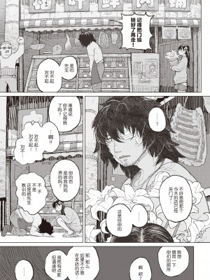 [なまえれんらく] 萌ゆる歯は腐肉を噛み (コミックゼロス #83) [乱码8汉化] [DL版]_07