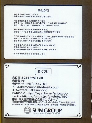 (けもケット14) [にゃんこね (ro)] メスガキケモロリひめかちゃんがロリコンおじさんなんかに負けるわけがない！！[河南雌小鬼版] [火兔汉化组]_26