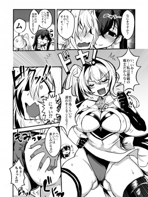 [バズ猫屋 (バズ猫)] ファンキルのえろほん2_05
