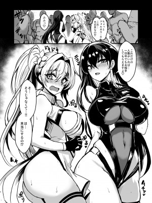 [バズ猫屋 (バズ猫)] ファンキルのえろほん2_04