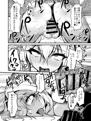 [バズ猫屋 (バズ猫)] ファンキルのえろほん2_40