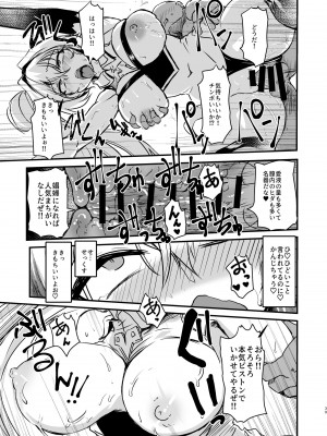 [バズ猫屋 (バズ猫)] ファンキルのえろほん2_39