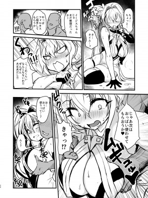 [バズ猫屋 (バズ猫)] ファンキルのえろほん2_20