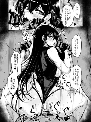 [バズ猫屋 (バズ猫)] ファンキルのえろほん2_47
