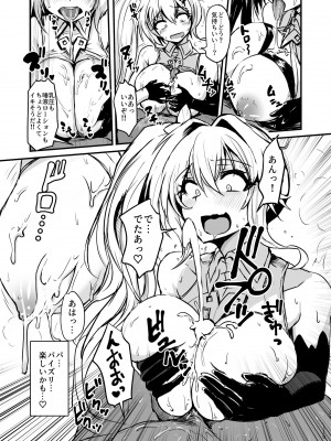[バズ猫屋 (バズ猫)] ファンキルのえろほん2_23