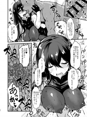 [バズ猫屋 (バズ猫)] ファンキルのえろほん2_30