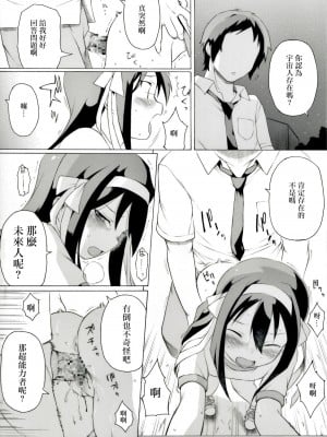 [板野ちはる] 七夕の夜に実はこんなことがあったらしいですよ (涼宮ハルヒの憂鬱)[中国翻译]_3
