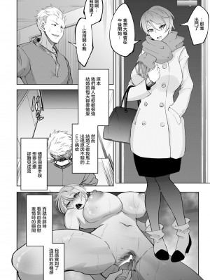 [らっそん] 公認・セフレ[中国翻译]_04
