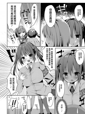 [もっつぉ] 密室・密着☆トイレット[中国翻译]_04