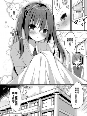 [もっつぉ] 密室・密着☆トイレット[中国翻译]_24