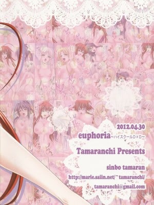 (COMIC1☆6) [たまらんち (神保玉蘭)] euphoria～ハイスクールD×D～ (ハイスクールD×D) [天使汉化]_16